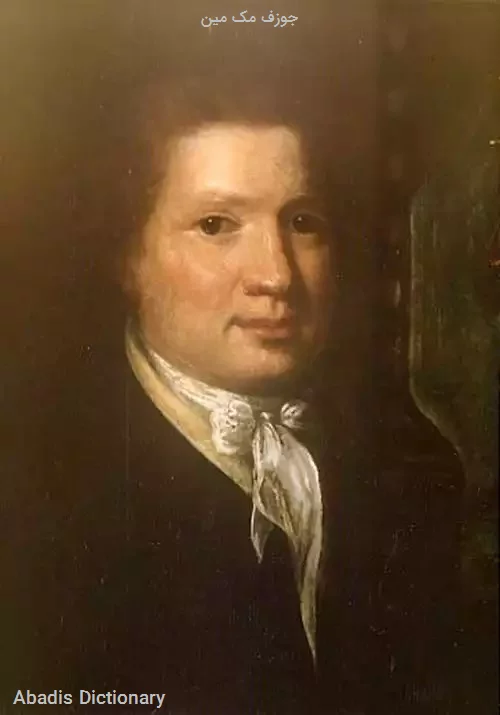 جوزف مک مین